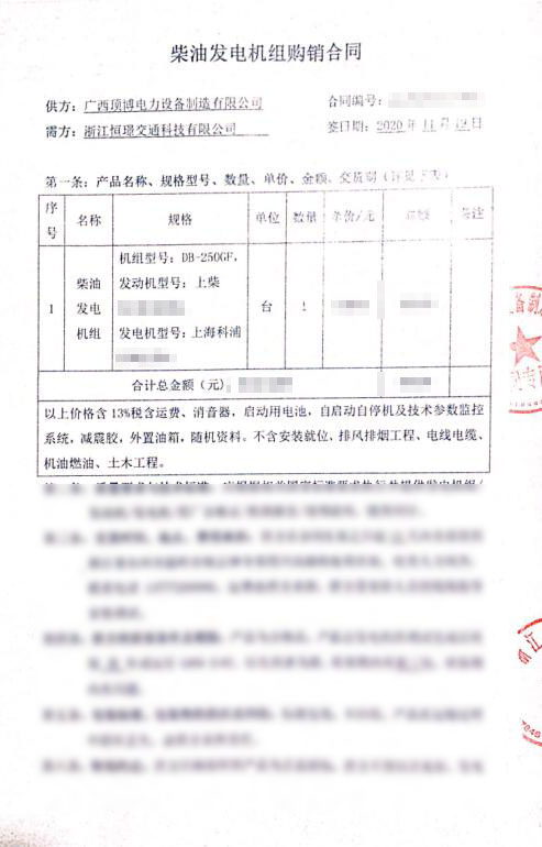 250kw上柴發電機組