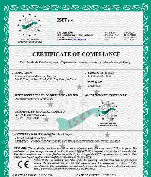 YC4D系列玉柴發動機CE證書