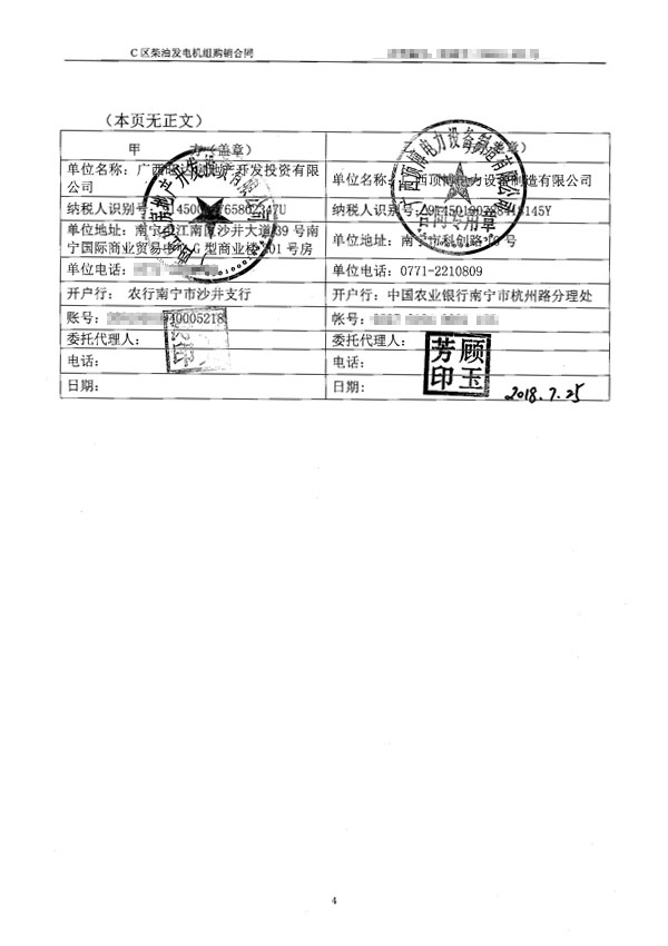 康明斯柴油發電機組